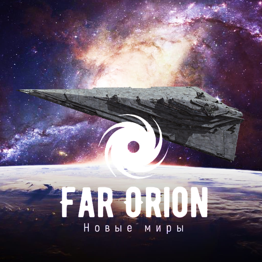 Far orion: новые миры